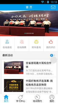 學員通 駕駛員培訓的高效助航者