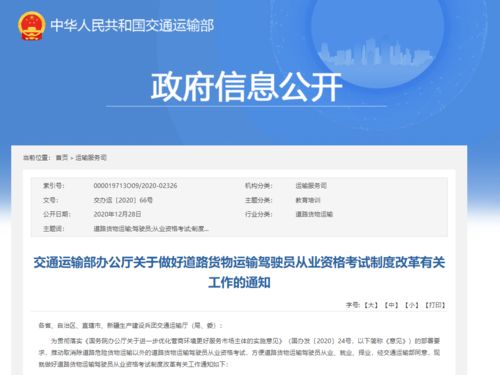 為創富減負 駕駛員培訓新規讓卡友從業更簡單